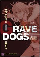 �O���C�u�h�b�O�X���̌� Kobunsha Bl�R�~�b�N�V���[�Y