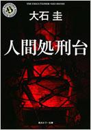 �l�ԏ��Y��