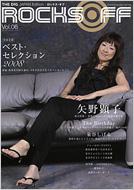 Dig Japan Edtion Rocks Off: Vol.6