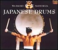 Ս/Japanese Drums