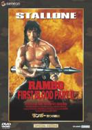 Rambo First Blood Part2