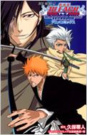 劇場版bleach The Diamonddust Rebellion もう一つの氷輪丸 ジャンプ コミックス 久保帯人 Hmv Books Online