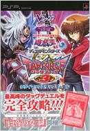 遊戯王デュエルモンスターズGX TAG FORCE 3 クライマックスタッグ