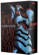 Giant Robo The Animation The Day The Earth Stood Still Custom Composite Box