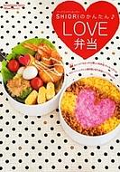 �t�[�h�R�[�f�B�l�[�^�[shiori�̂��񂽂�love�ٓ� Shodensha Mook