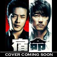 Shukumei Perfect DVD-BOX