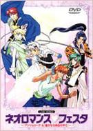 Live Video Neo Romance Festa