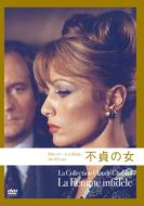 La Femme Infidele