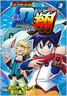 中古】 ライブオンCARDLIVER翔 2/ポプラ社/あいやーぼーる