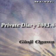 伡/Private Diary 2003.6