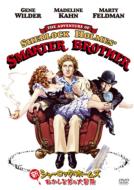Adventure Of Sherlock Holmes`Smarter Brother
