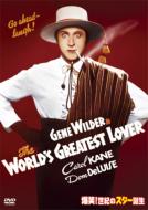 The World`s Greatest Lover