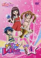 Kirarin Revolution 3rd Tour Stage 4