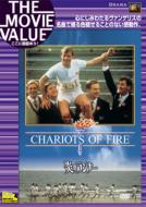 Chariots Of Fire