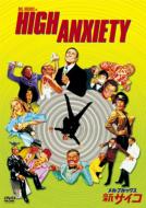 High Anxiety