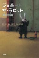 �W���j�[�E�U�E���r�b�g