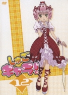 Shugo Chara! 12