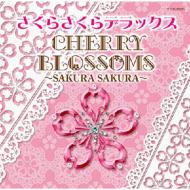 Cherry Blossoms -Sakura Sakura-