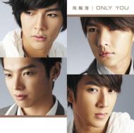 ONLY YOU