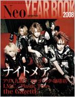 Neo Genesis 2008 Year Book New Standard Rock Magazin Softbank