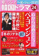 �����Ă��!!�؍��h���} 24