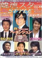 �ؗ��X�^�[style Vol.13 �A�ϓ��x�X�g���b�N