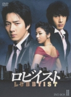 Lobbyist Dvd Box 2