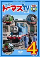 Thomas & Friends Shin Tv Series Series9 4