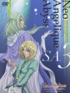 Neo Angelique Abyss -Second Age-3 Limited Edition