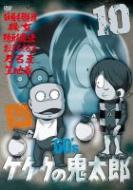 Gegege No Kitaro 1968 The 1st Series 10