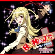 Ӥ椦/Hanaji ޤꤢ ۤäop (+dvd)(Ltd)