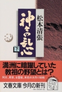 �_�X�̗��S ��