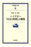 Book/ϥǥ¸ߤȻ֡٤ι ȸʸ