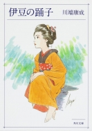 �ɓ��̗x�q / �׏b