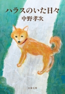 �n���X�̂������X