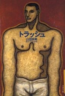 �g���b�V��