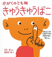 ���イ���イ�΂� �������̂Ƃ���