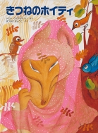 ���˂̃z�C�e�B