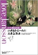 �����ȃg��-���Ƒ傫�ȍ^��