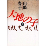 ��n�̎q �㊪