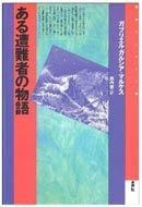 ���鑘��҂̕���