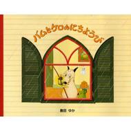 楽天ブックス: バムとケロのなかまたち（既7巻セット） - 島田