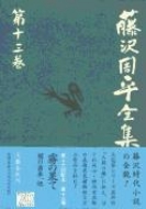 ��������S�W ��13��