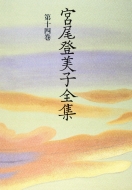 �{���o���q�S�W ��14��