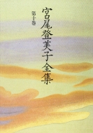 �{���o���q�S�W ��10��