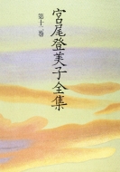 �{���o���q�S�W ��12��