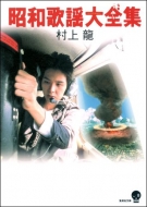 ���a�̗w��S�W