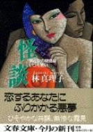 ���k �j�Ə��̕���͂����|��