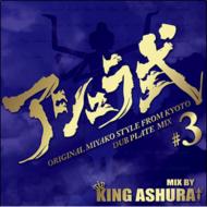 KING ASHURA/鼰 #3