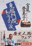 ������@�a�q�̗�